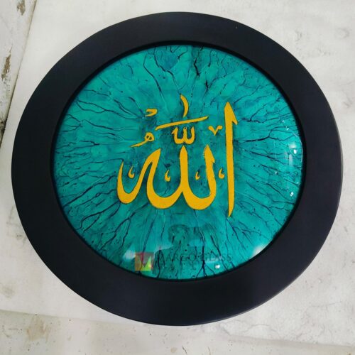 BY ORDER! Calligraphy allah